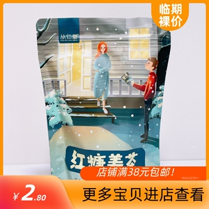 临期食品特卖红糖姜茶84g（12gX7袋）冲饮冲泡饮品固体饮料
