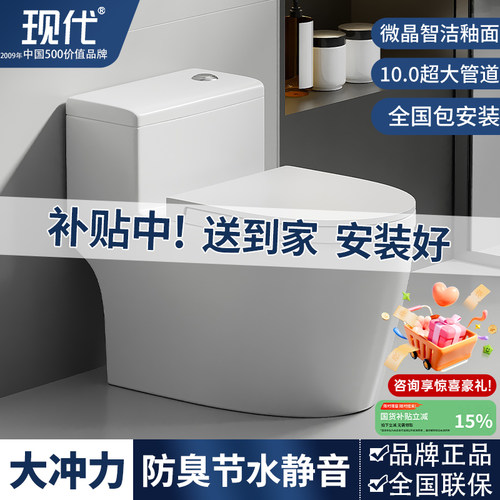 【买大牌有保障】包安装—补贴中