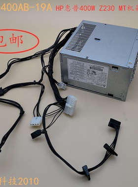 DPS-400AB-19 A工作站HP Z230CMT WS电源704427-001 705045-001