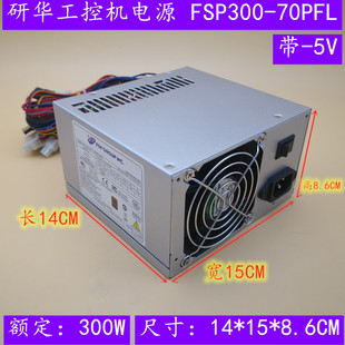60PFG研华工控机电源300W 替代FSP300 FSP300 70PFL全汉全新原装