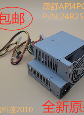 全新24R2585康舒24R2584联想IBM API4PC51电源梯形AcBeI 电脑电源