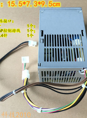 惠普600G1 800G1 SFF电源FH-ZD241MYF/D12-240P1A/PCC002 6针4针