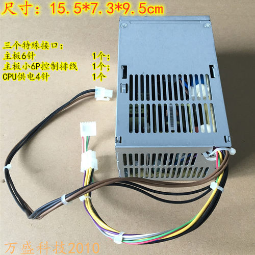 惠普600G1 800G1 SFF电源FH-ZD241MYF/D12-240P1A/PCC002 6针4针