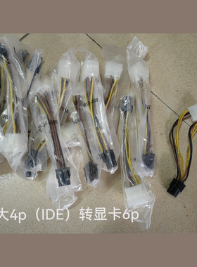 独立包装全新纯铜显卡6针转换线