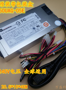 七盟带原包装盒250W服务器ST-250UAG-05E工控电源100-240V标准1U