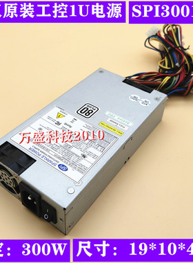 300W全汉电源1U SPI3001UH  服务器工控机带-5V 100-240V FSP全新