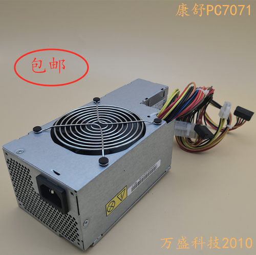 现货包邮 45J9423康舒联想PC7071电源全新原装静音45J9424额定280