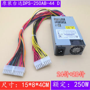 250AB 44D电源250W NAS小1U 20针接口FLEX 包邮 现货全新台达DPS