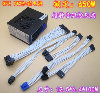 650W金牌全新SFX静音模组电源ITX机箱小电源全汉海盗船500W600W