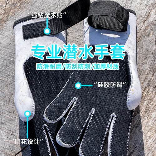 NuJune潜水手套3MM耐磨防滑防刮