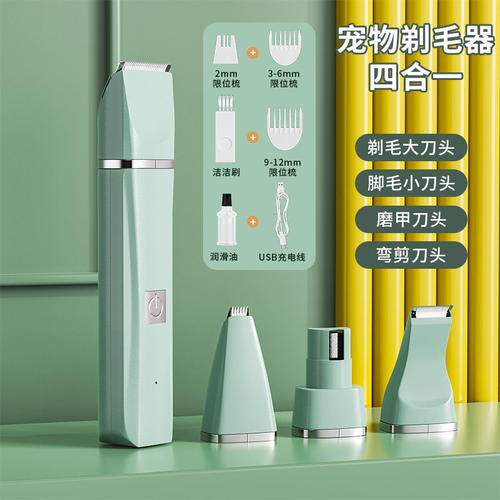 宠物剃毛器猫咪狗狗电推剪剃脚毛磨甲专用电推子狗毛猫毛修剪神器