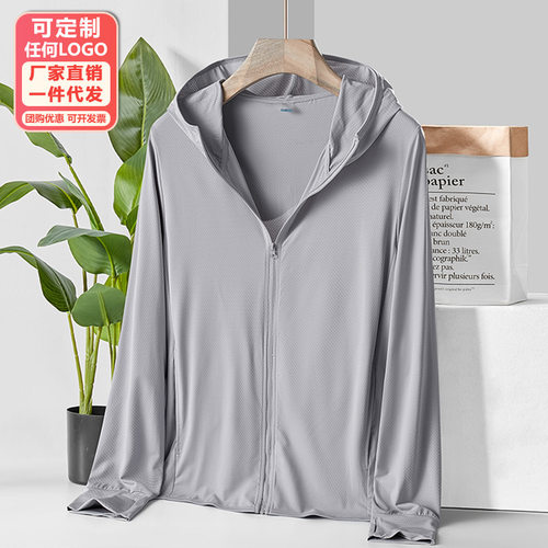 U家同款情侣皮肤衣男女防晒衣防紫外线冰丝网眼防晒服可印LOGO