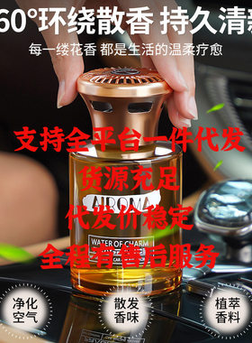 抖音爆款同款栀子花车载香薰新款汽车香水持久留香氛车内高级车用