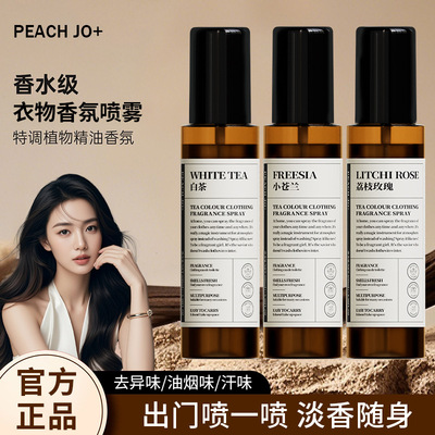 法国PEACH JO+桃作小苍兰香氛衣物除味喷雾白茶玫瑰味男女淡香水