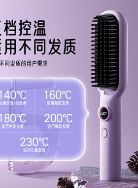 sobom直发梳电动梳直卷恒温护发负离子便携式