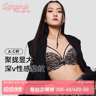 兰卓丽纯欲内衣女小胸聚拢舒适无钢圈性感豹纹无痕透气文胸套装