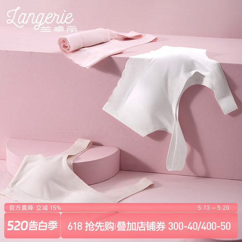 兰卓丽商场背心式少女内衣