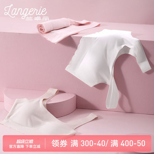 兰卓丽商场背心式少女内衣
