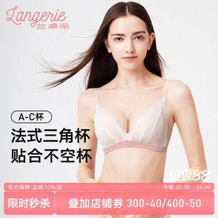兰卓丽内衣女小胸聚拢无钢圈性感蕾丝法式三角杯包容不空杯文胸