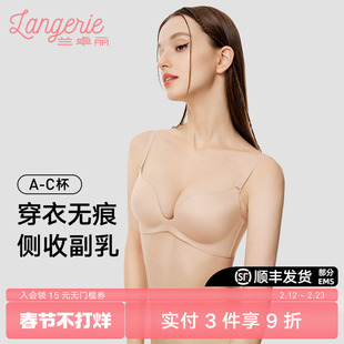 兰卓丽粉底液般隐形内衣女小胸聚拢薄款性感内衣无钢圈收副乳光杯