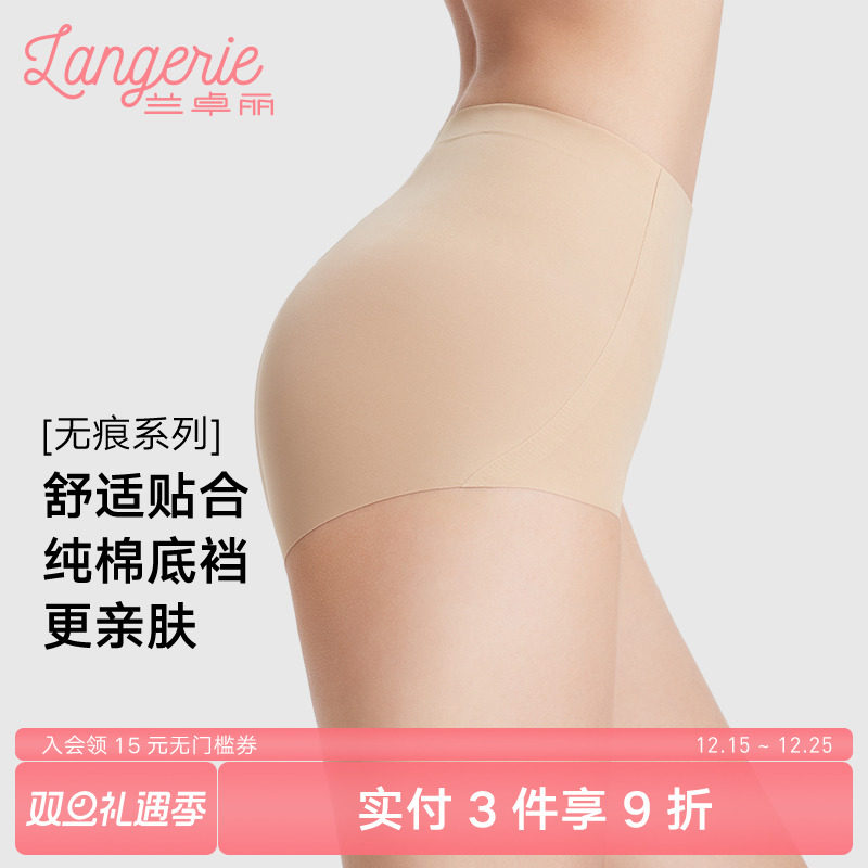 兰卓丽高腰无痕收腹裤内裤不夹臀