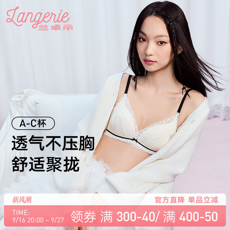 兰卓丽三角薄杯蕾丝内衣女