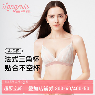 兰卓丽内衣女小胸聚拢无钢圈性感蕾丝法式三角杯包容不空杯文胸