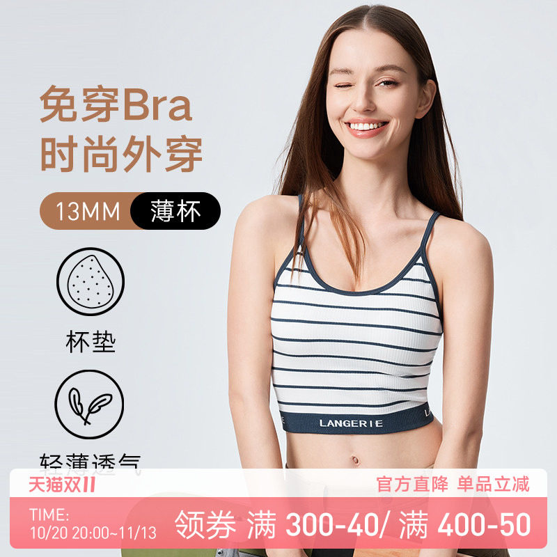 兰卓丽夏季吊带背心女免穿内衣带胸垫时尚条纹防走光打底衫可外穿