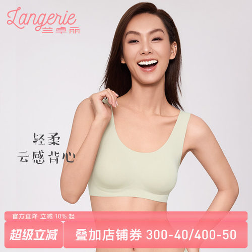兰卓丽一片式无痕背心文胸