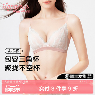 兰卓丽内衣女小胸聚拢无钢圈性感蕾丝法式三角杯包容不空杯文胸