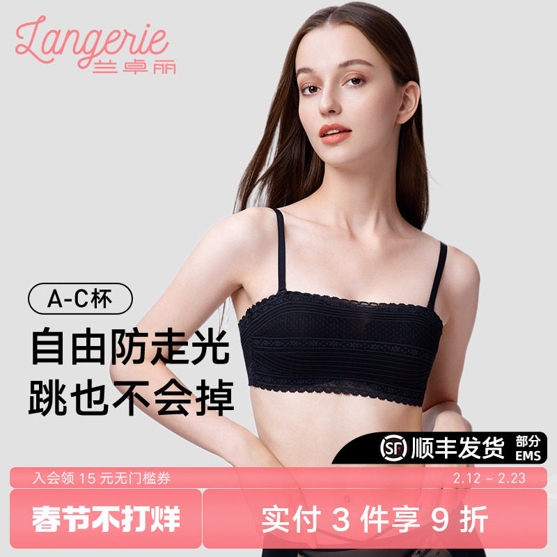 兰卓丽可拆肩带内衣女抹胸式文胸无钢圈性感蕾丝无肩带防走光裹胸