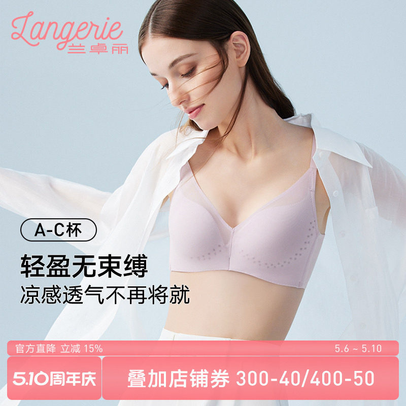 【兰卓丽小花洒】凉感内衣女轻薄透气小胸聚拢3d软支撑上托文胸