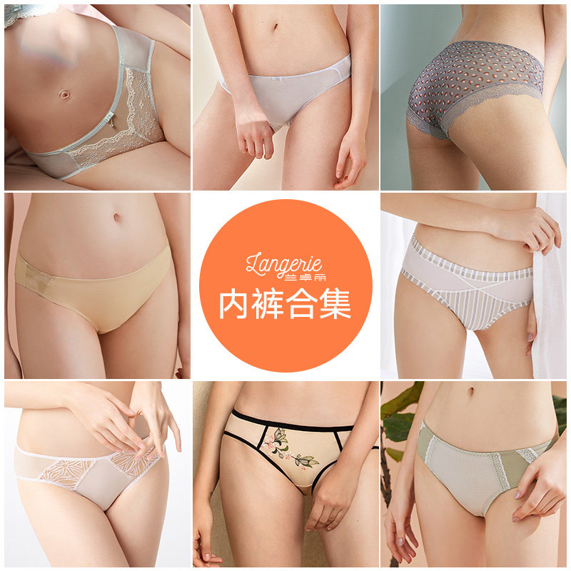 兰卓丽商场同款舒适女性感蕾丝低腰女士三角裤柔软内裤纯棉底裆