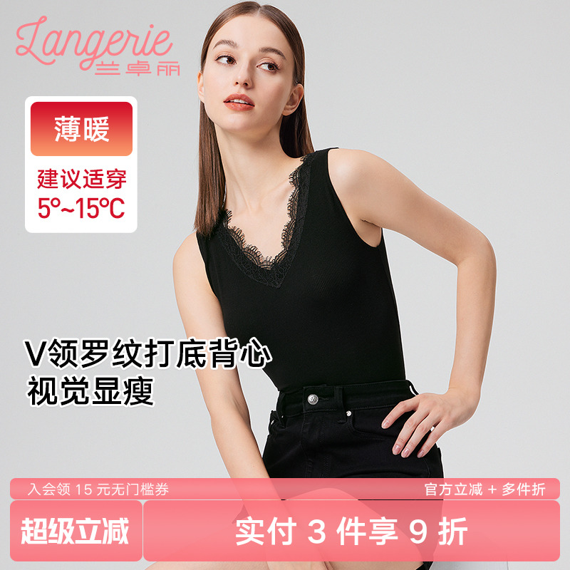 兰卓丽女士背心针织打底衫保护暖衣蕾丝V领舒适贴身上衣可外穿