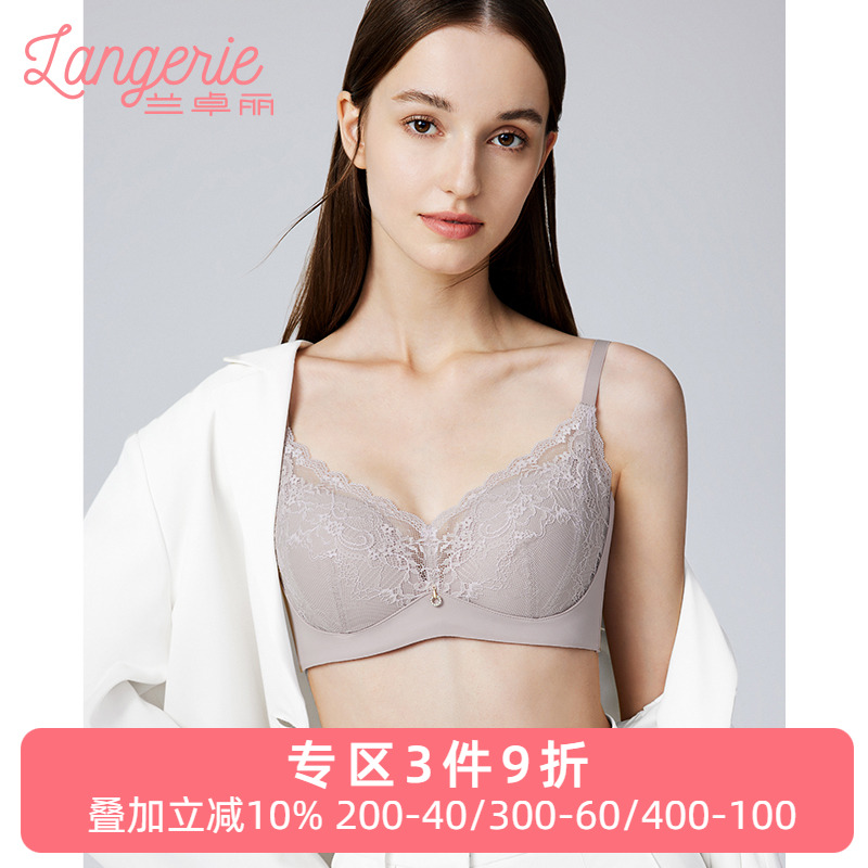 兰卓丽商场同款内衣女小胸聚拢无钢圈性感舒适蕾丝文胸收副乳胸罩