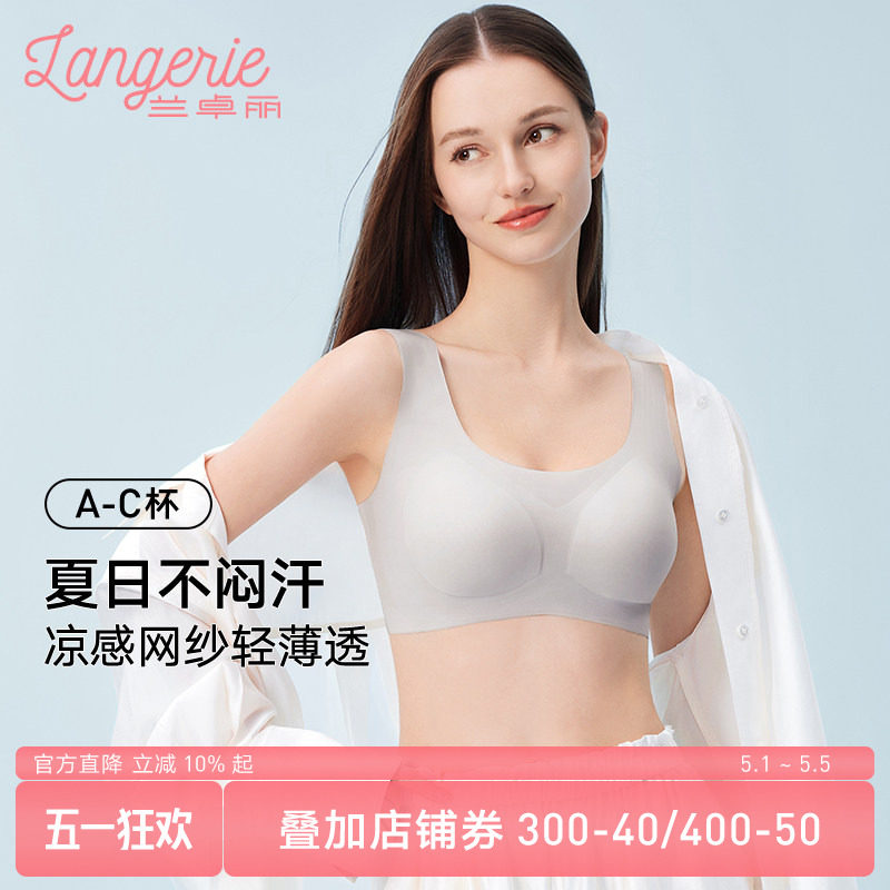 兰卓丽夏凉感内衣女舒适软支撑背心式薄款文胸无痕宽肩带透气抗菌