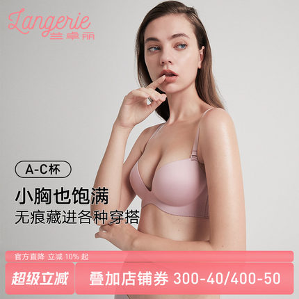 兰卓丽小胸聚拢内衣女无痕上薄下厚小胸显大舒适性感无钢圈文胸