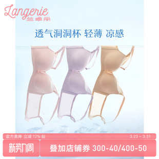 凉感内衣女轻薄透气小胸聚拢3d软支撑上托文胸 兰卓丽小花洒