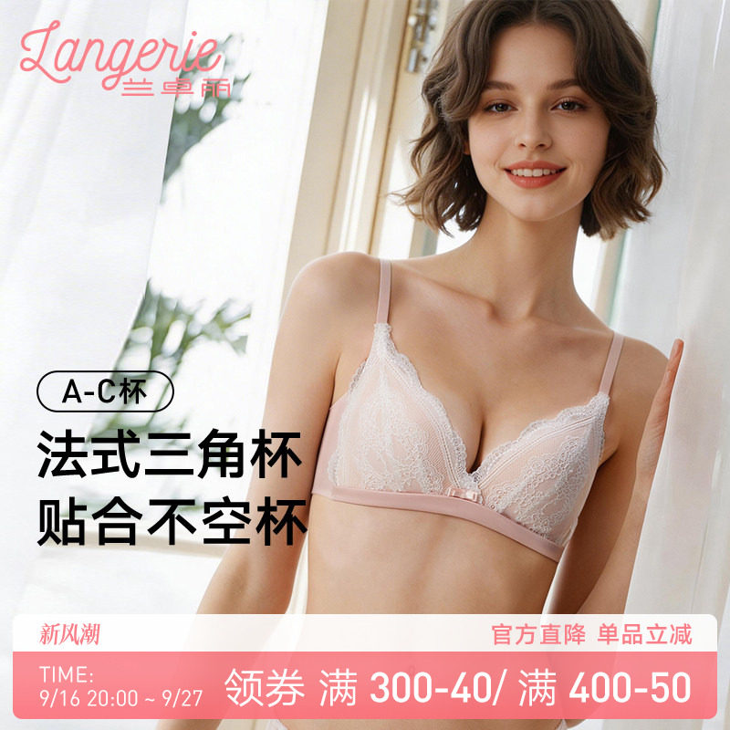 兰卓丽性感无钢圈收副乳三角杯