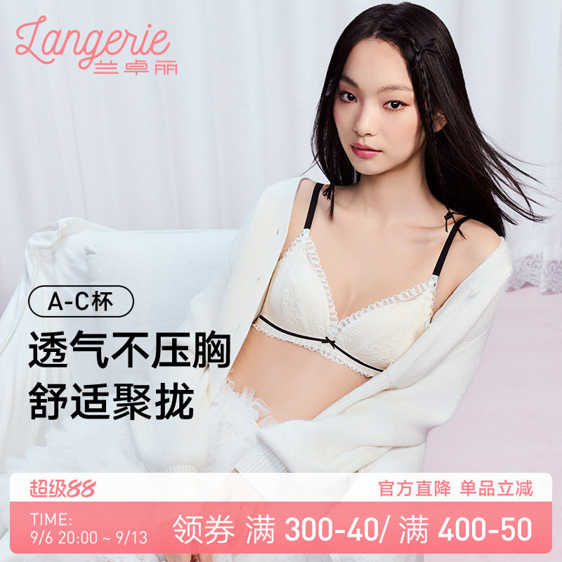 兰卓丽三角薄杯蕾丝内衣女