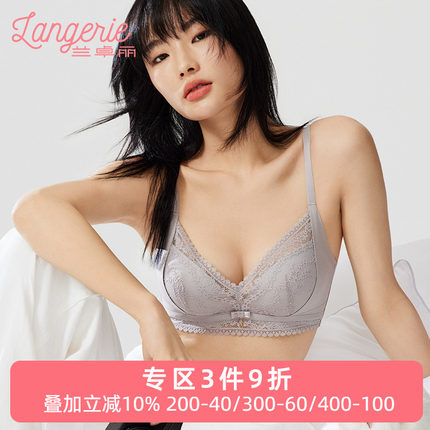 兰卓丽商场同款内衣女小胸显大聚拢文胸性感蕾丝无钢圈胸罩收副乳
