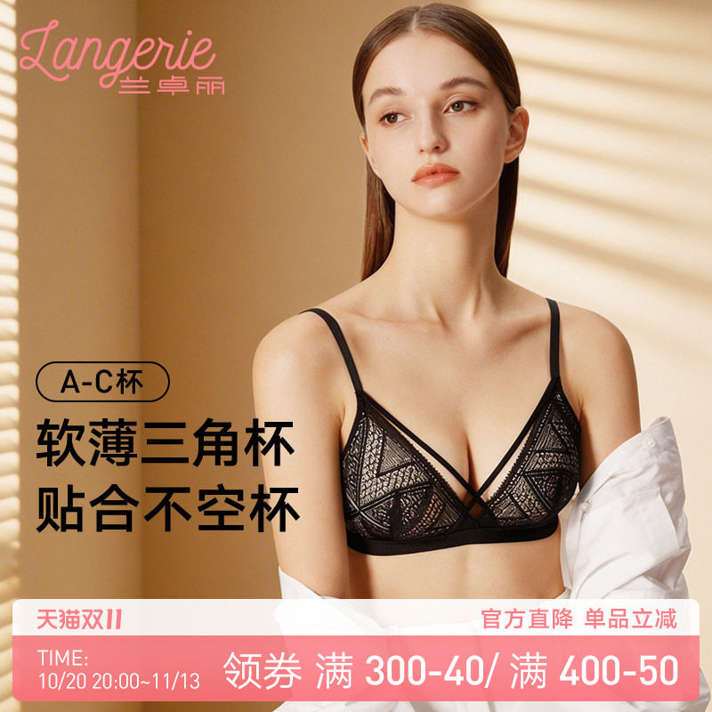 兰卓丽内衣女舒适无钢圈文胸法式三角杯小胸不空杯胸罩夏季薄