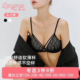 内衣性感蕾丝三角杯文胸女 兰卓丽商场同款 无钢圈内衣女 薄款 法式