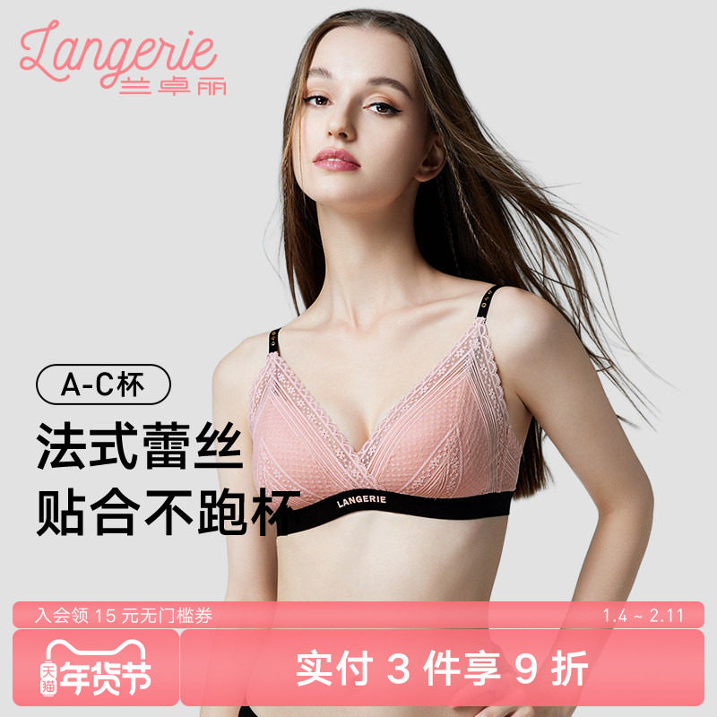 兰卓丽商场同款内衣女性感蕾丝文胸无钢圈三角杯胸罩小胸不空杯