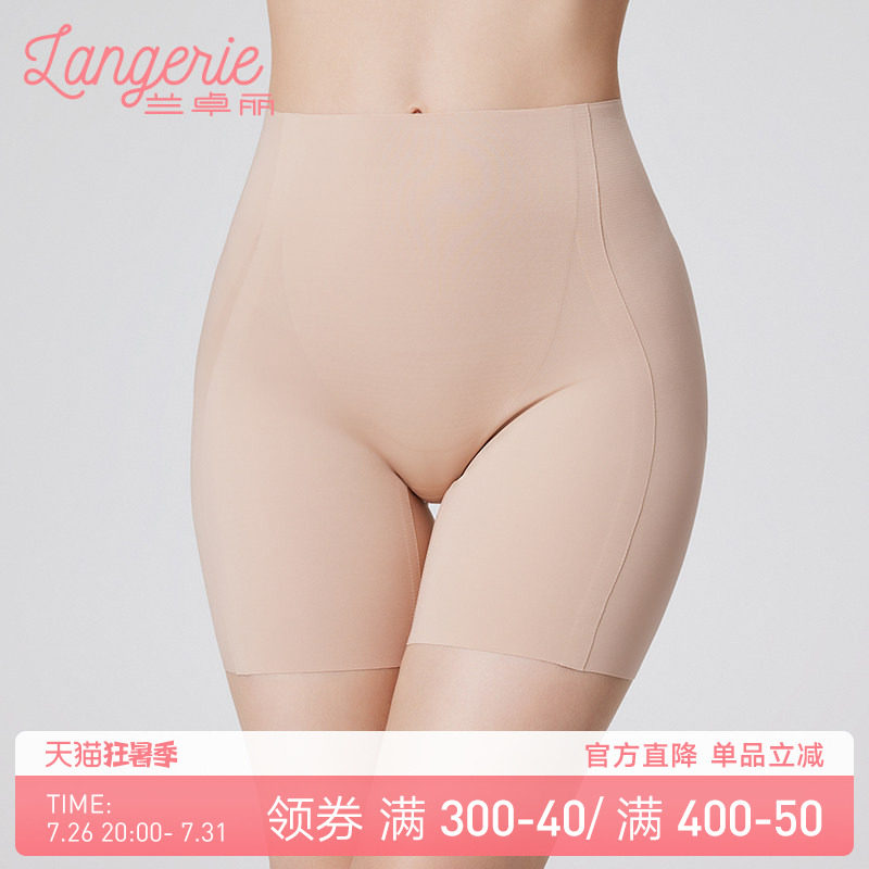 兰卓丽免穿内裤安全裤女无痕轻塑高腰三分裤防走光轻薄平角打底裤
