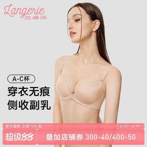 兰卓丽聚拢收副乳防下垂性感内衣
