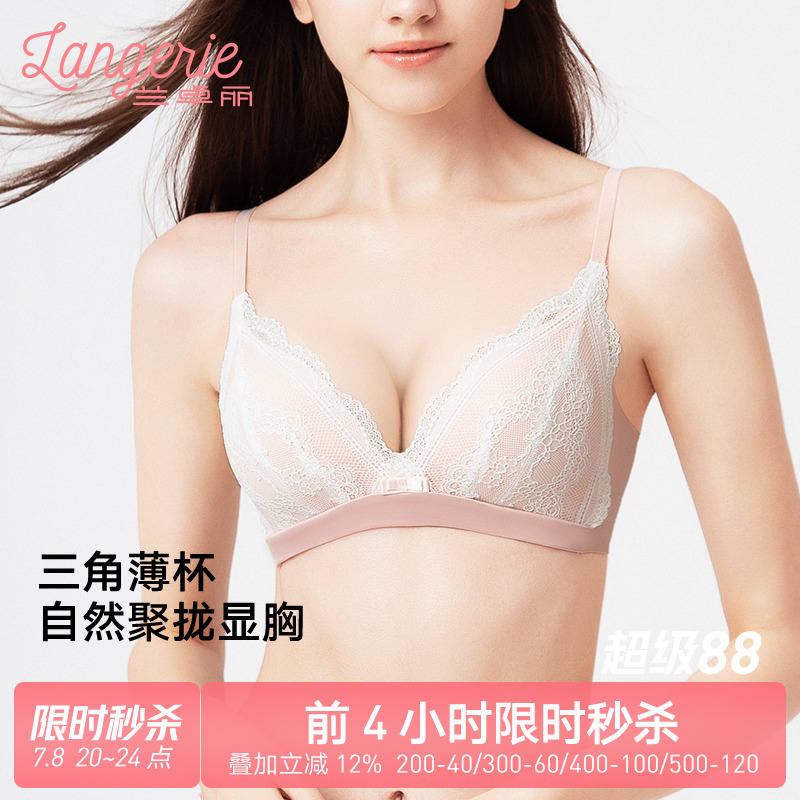 兰卓丽性感无钢圈收副乳三角杯