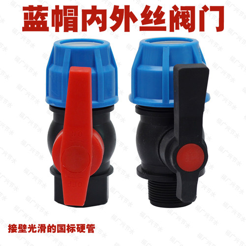pe内外丝快接球阀外丝硬管单阀门