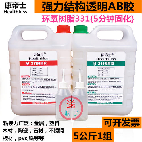 大桶AB胶环氧树脂青红胶水