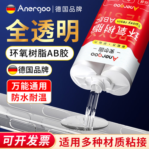 环氧树脂ab胶强力焊接胶